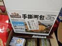 三只松鼠手撕面包量贩装约15包800g/箱 早餐面包代餐休闲零食小面包 实拍图