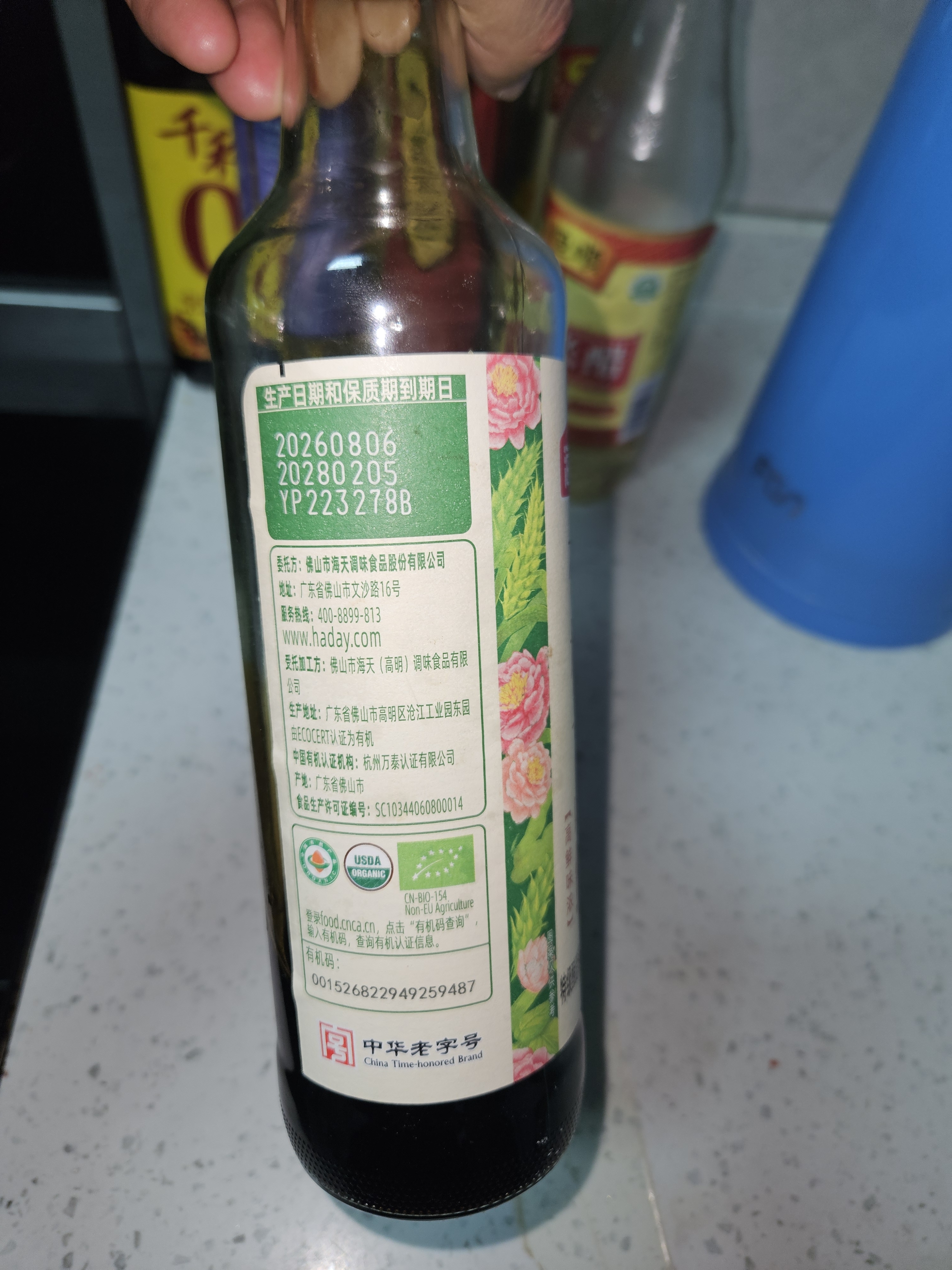 海天 有机一品鲜500ml【有机 特级酱油】中欧美三认证 高鲜味浓 实拍图
