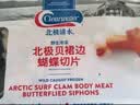 Clearwater北极清水加拿大北极贝刺身食材1kgM码大号51-70只日料生鲜 实拍图