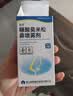 [逸青] 糠酸莫米松鼻喷雾剂50μg*60喷*2瓶/盒+[爱护佳]  生理性海水鼻部粘膜清洗器60ml 实拍图