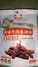 蜀道香 真味牛肉干 香辣味200g 休闲零食 肉干肉脯特产小吃0添加淀粉 实拍图