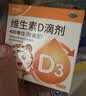伊可新好娃娃维生素d3滴剂24粒*6盒 OTC维d 400IU 新生儿童补钙 预防佝偻病预防骨质疏松 助力成长 实拍图