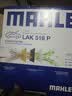 马勒（MAHLE）防护型空调滤芯抗病毒LAK516P凯美瑞/卡罗拉/雷凌/RAV4汉兰达威驰 实拍图