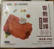 六和美食香煎腿排500g*2 鸡腿肉排早餐食材烧烤煎扒炸鸡【1号店定制品】  实拍图