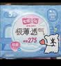 七度空间极薄透气线条小狗IP款抑菌加长日用组套275mm30片【新国标认证】 实拍图