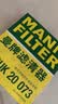 曼牌滤清器（MANNFILTER）活性炭空调滤清器空调滤芯CUK20017/CUK20073马自达3昂克赛拉CX-5 实拍图