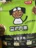 雷米高（RAMICAL）狗粮肉蔬全价犬粮泰迪比熊拉布拉多金毛益消肉果犬粮20斤装 实拍图