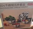 京东京造304不锈钢盆筛五件套 洗菜盆调料和面盆腌肉盆米筛洗菜沥水篮 实拍图