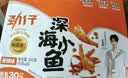 劲仔【王俊凯推荐】深海小鱼 香辣味 300g/盒 20包  鱼仔鱼干下酒菜 实拍图