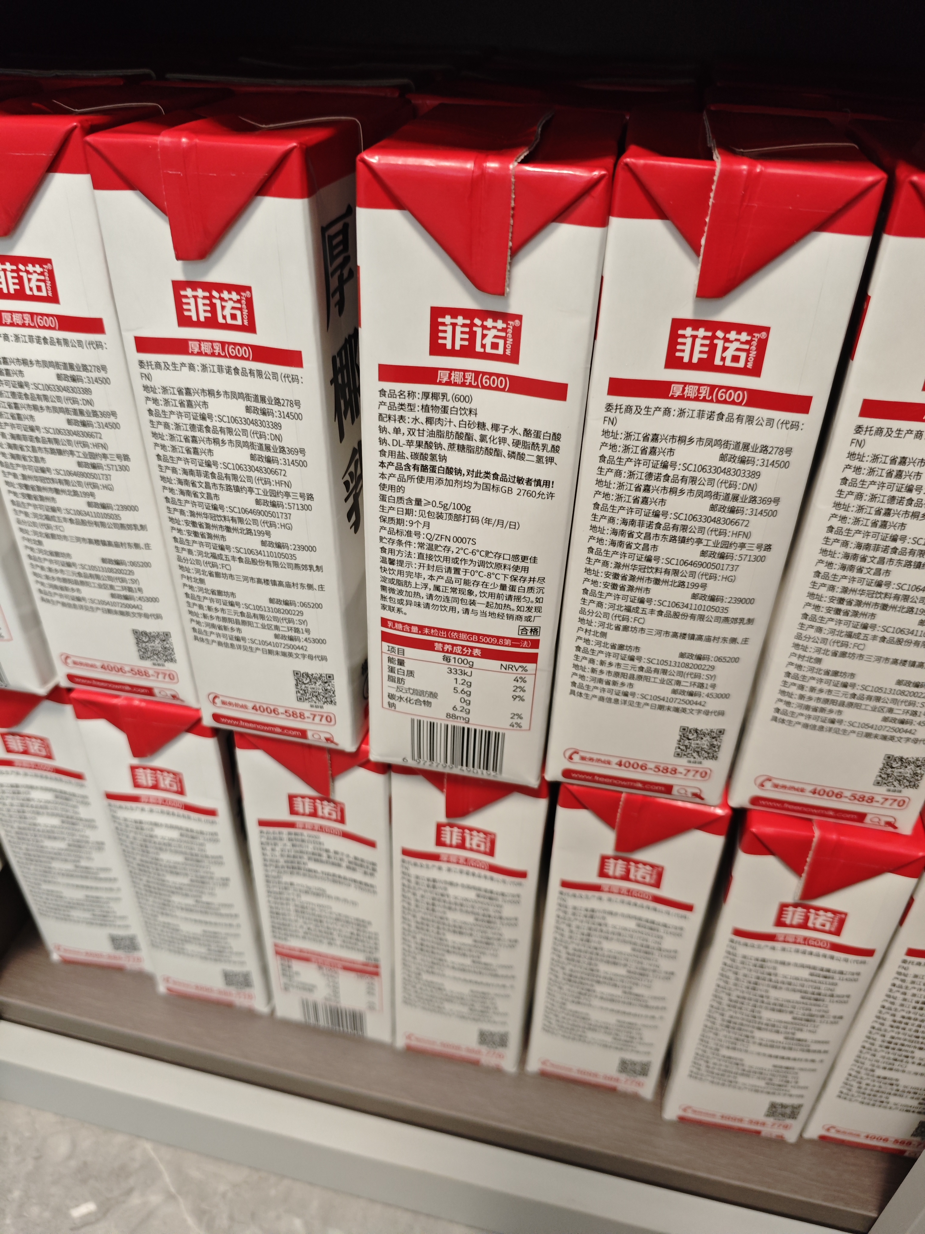 菲诺厚椰乳 椰汁生椰拿铁咖啡奶茶商用原料批发团购送礼 1KG*12盒箱装 实拍图