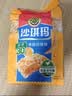 徐福记香酥鸡蛋味沙琪玛768g/袋 零食 早餐必备 糕点点心健康下午茶 实拍图