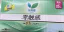 乐而雅花王零触感超丝薄日用卫生巾25cm3包装90片姨妈巾京东自营新国标 实拍图