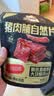 三只松鼠猪肉脯自然片 肉干肉脯休闲零食特产小吃靖江风味150g/袋 实拍图