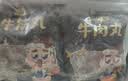 潮夫道牛肉丸1斤+牛筋丸1斤共4袋潮汕手打牛肉丸火锅食材麻辣烫关东煮 实拍图