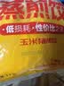 千味央厨玉米肉蒸煎饺1kg/50只速食锅贴水饺饺子儿童早餐半成品 实拍图