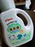 贝亲（Pigeon）婴儿洗衣液儿童专用酵素去污无酒精(清新果香)1.5L装 MA116 实拍图