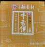 北京稻香村糕点牛舌饼 220g 老字号零食饼干点心 三禾北京特产伴手礼送礼 实拍图