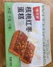 味滋源核桃红枣蛋糕400g 中式糕点早餐代餐下午茶红枣糕 实拍图