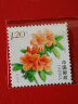 邮票可邮寄 东吴收藏 寄信/贴信 普通的邮票 集邮  2号 1.2元 杜鹃花 实拍图