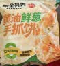 粮全其美酱香饼1.1kg/10片煎饼果子烤冷面千层饼手抓饼专用酱半成品 实拍图
