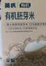 英氏有机胚芽米245g*3 营养粥大米粥 婴幼儿可食用谷物自制辅食 实拍图