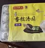 湾仔码头水晶汤圆黑芝麻300g20只汤圆点心生鲜食品夜宵儿童早餐速冻半成品 实拍图