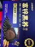江中食疗富锌饼干桑葚黑豆枸杞低糖轻负担办公室零食独立包装礼盒600g 实拍图