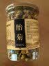 福东海 特优菊花胎菊杭白菊 夏季团购头采菊花茶叶桐乡杭白菊正品60克 实拍图
