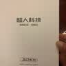 超人毛球修剪器去球器剃毛器衣服去毛器剪毛球器除毛器剃毛机刮毛器家用去毛球器剃毛球器秋冬粘毛器 实拍图
