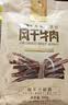 科尔沁超干风干牛肉干混合口味300g袋装净重休闲零食肉干肉脯内蒙特产 实拍图