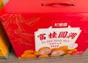 杞里香桂圆礼盒1kg 福建桂圆干年货礼品礼盒实用干果礼盒送长辈补品龙眼 实拍图