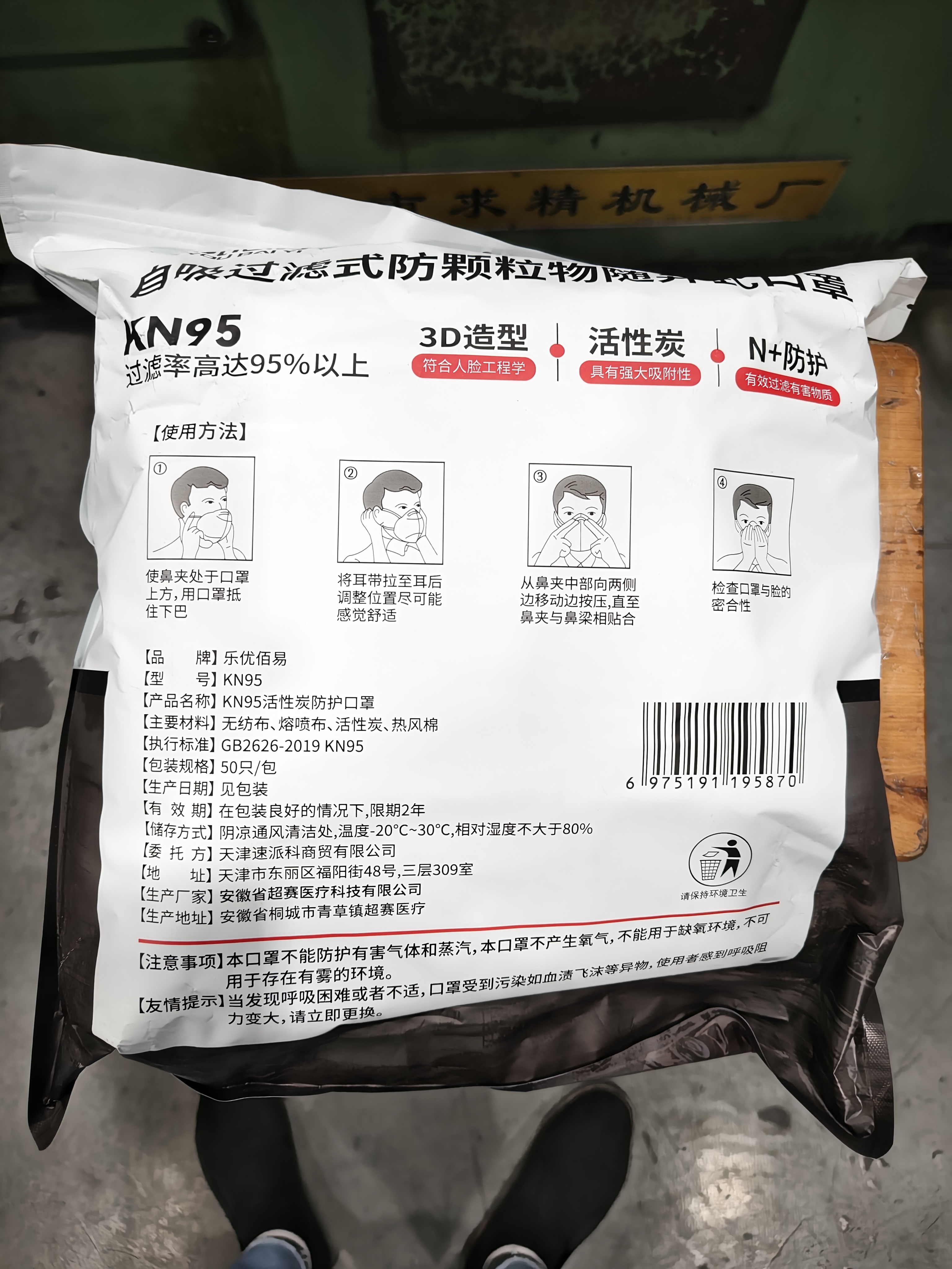 乐优佰易活性炭口罩 50只带呼吸阀加厚防尘防工业专用灰粉尘雾霾甲醛KN95 独立包装 晒单实拍图