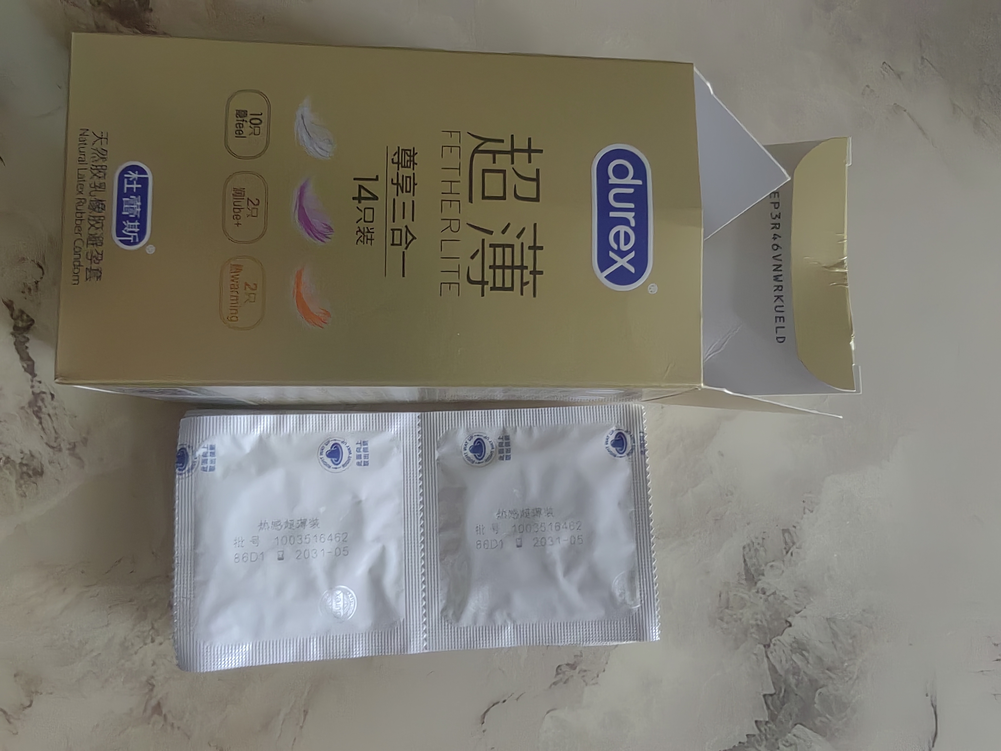杜蕾斯（durex）避孕套安全套超薄尊享三合一14只情侣物品情趣用品成人计生套套 实拍图