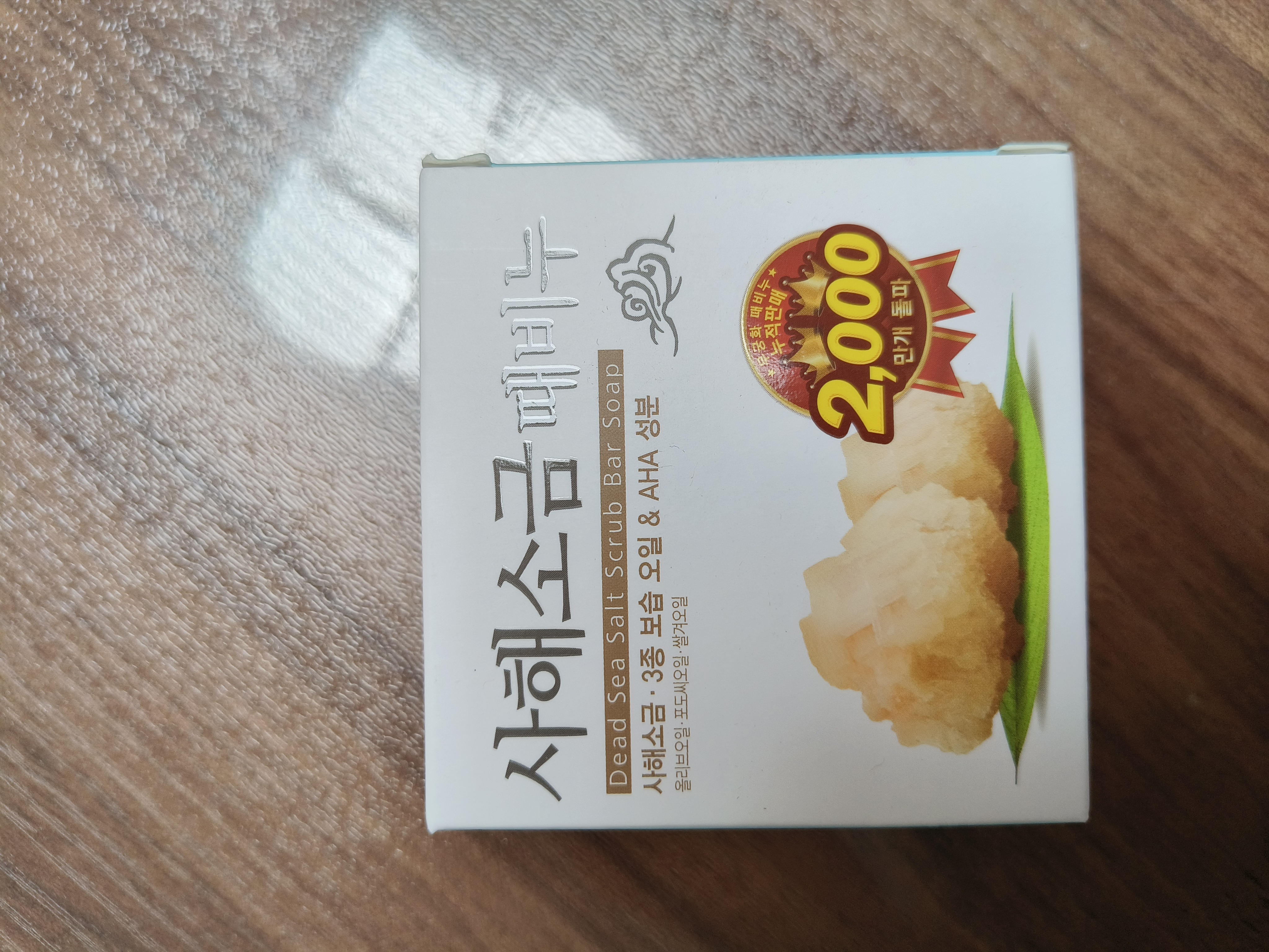 無瑾花 韩国进口 海盐洁肤皂100g 葡萄香型 洁面皂 天然温和清洁角质 实拍图