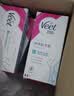 薇婷（VEET）脱毛膏女士腋下四肢50ml 脱毛膏腋下 非私密处非永久去根 实拍图