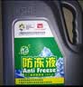 标榜（biaobang）水箱宝 汽车防冻液冷却液 0℃ 2KG红色 京东养车防垢防沸四季通用 实拍图