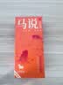 八马茶业马说武夷正岩岩茶 大红袍特级170g高端礼盒装 茶叶节日送礼乌龙茶 实拍图