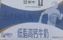 蒙牛低脂高钙牛奶250ml*21盒 早餐健身伴侣 礼盒装送礼礼盒 实拍图