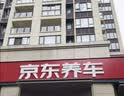 京东养车全车玻璃去油膜服务 包工包料 玻璃驱水夜间眩光驱水防雾 实拍图