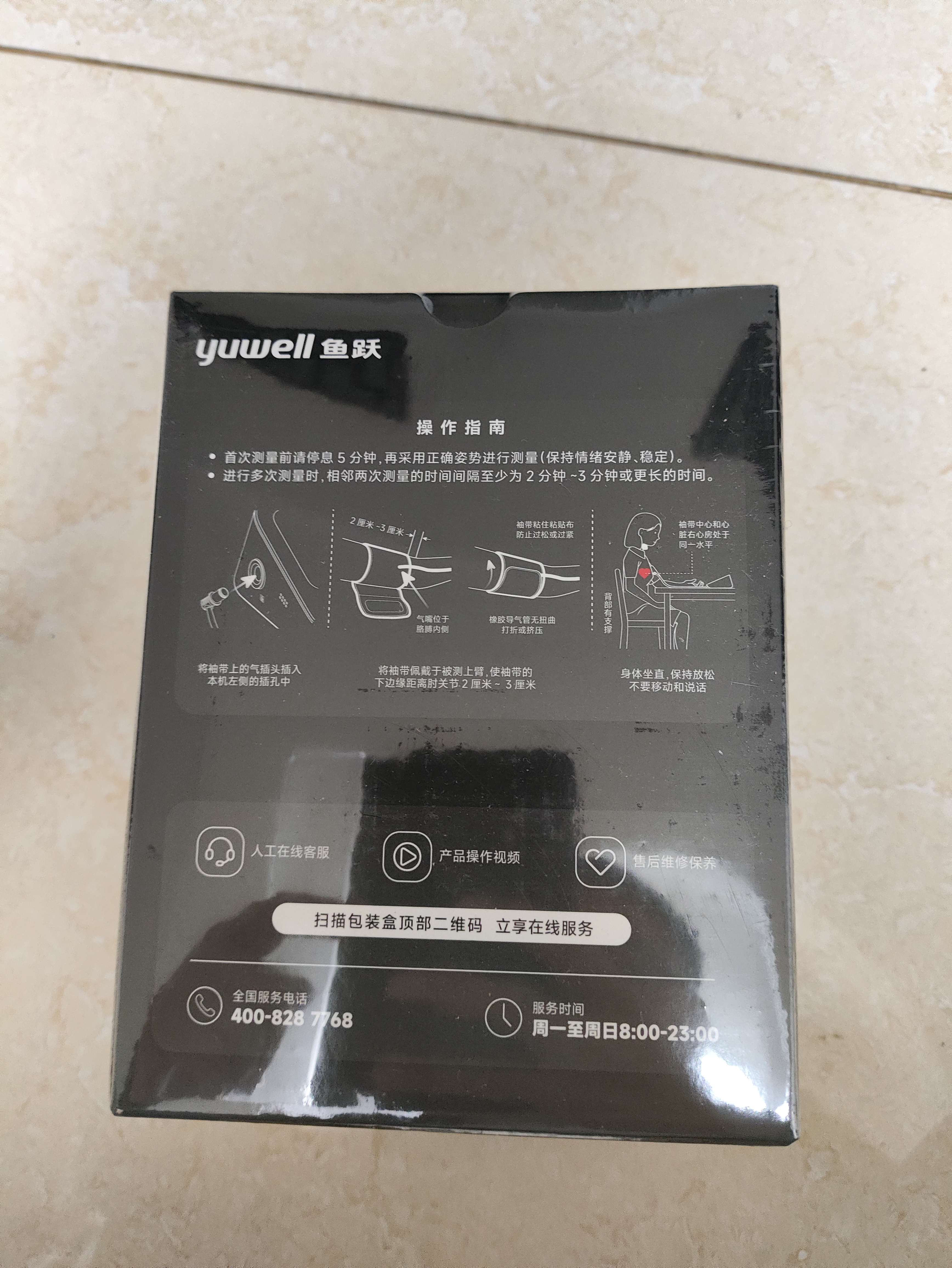鱼跃（yuwell）房颤款上臂式电子血压计血压仪医用高精准高血压测量仪家用S69AR 实拍图