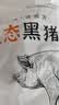 鲁南顺发黑猪排骨边 猪软骨（含硬骨50%）烧烤 净重4斤 源头直发 实拍图
