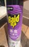 雷达（Raid）杀虫剂喷雾550ml*1瓶无香型家用室内杀虫气雾剂 实拍图