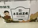 京鲜生 西双版纳香糯小玉米 净重4斤 礼盒装 低脂粗粮 多种包装随机发货 实拍图