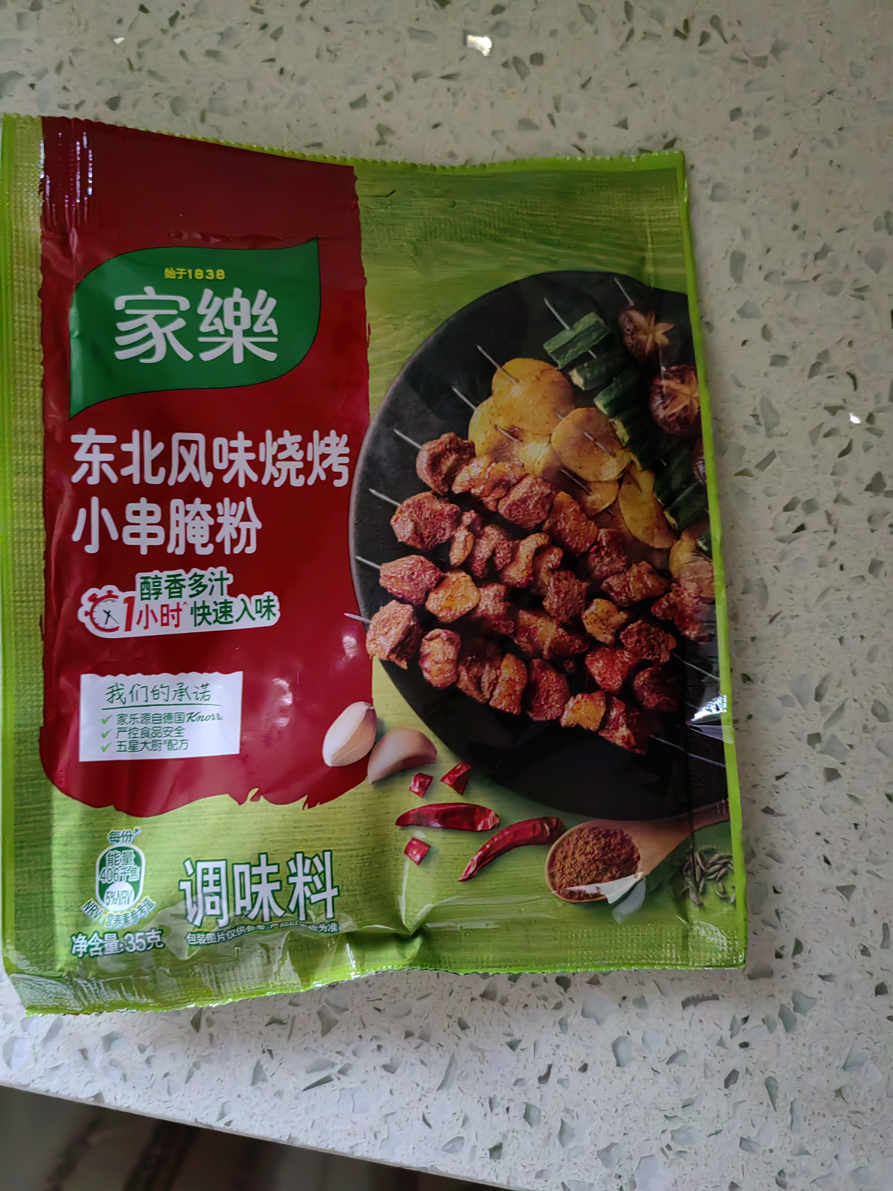 家乐腌粉系列 东北风味烧烤小串腌粉35g*3袋 烧烤腌料烤翅烤串粉料 实拍图