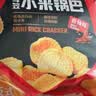 良品铺子斗笠小米锅巴量贩装(360g)内含10小包休闲零食办公室小吃 实拍图