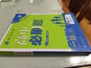 2027高中必刷题 高一上 数学 必修 第一册 人教A版 狂K重点教材帮学霸一遍过同步天天练一本练习册 理想树 实拍图