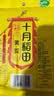 十月稻田 黄豆 2斤 东北大豆 非转基因 打豆浆料包 发豆芽 营养速食早餐 实拍图