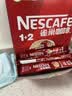 雀巢（Nestle）1+2原味低糖*速溶咖啡三合一冲调饮品90条1350g 实拍图