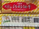 青食特制钙奶饼干大礼包1200g 【山东青食游泳队亚运冠军同款】早餐饼 实拍图