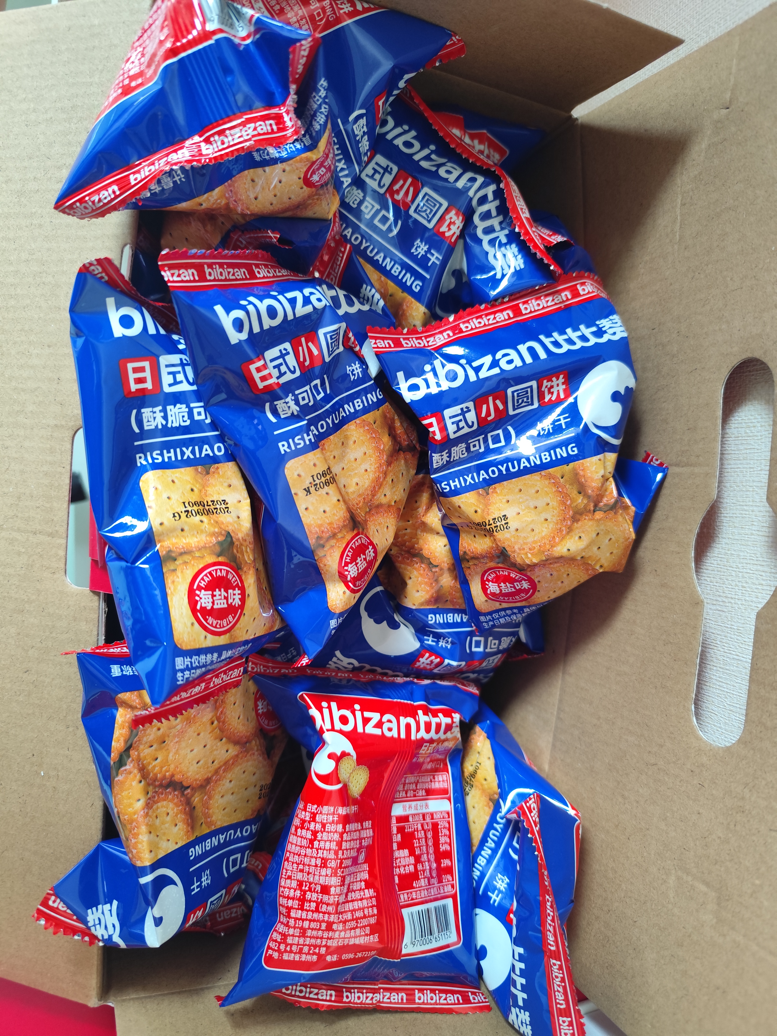 比比赞（BIBIZAN）日式小圆饼干1002g/箱约24包海盐口味早餐代餐休闲零食品韧性饼干 实拍图